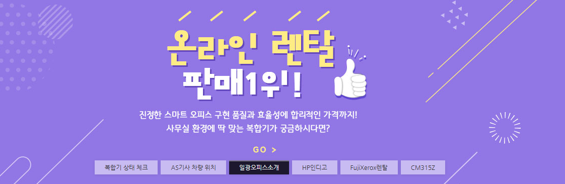 일광오피스광고